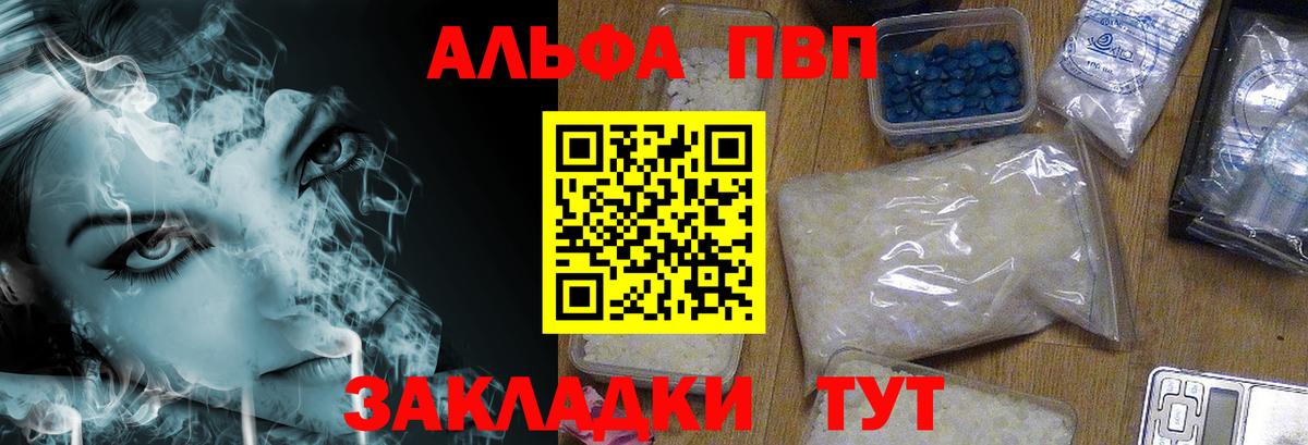 Углич  Alpha-PVP СК  сколько стоит  Вход с VPN  A-PVP мука 