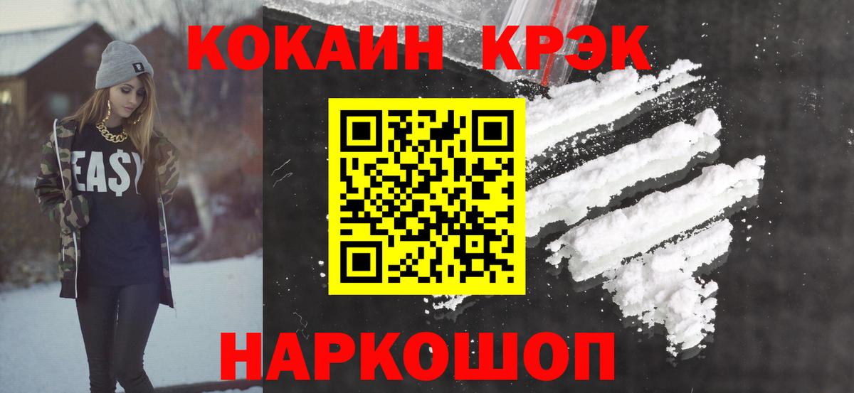 Кокаин Эквадор  Кокаин Колумбийский  Углич  Вход с VPN 