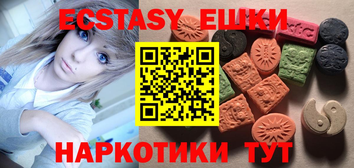 Ecstasy 250 мг  Вход с VPN  Ecstasy louis Vuitton  Углич 