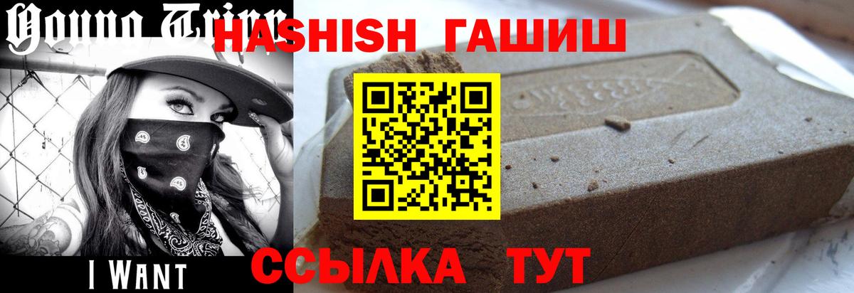 ГАШИШ hashish  Гашиш VHQ  Вход с VPN  Углич 