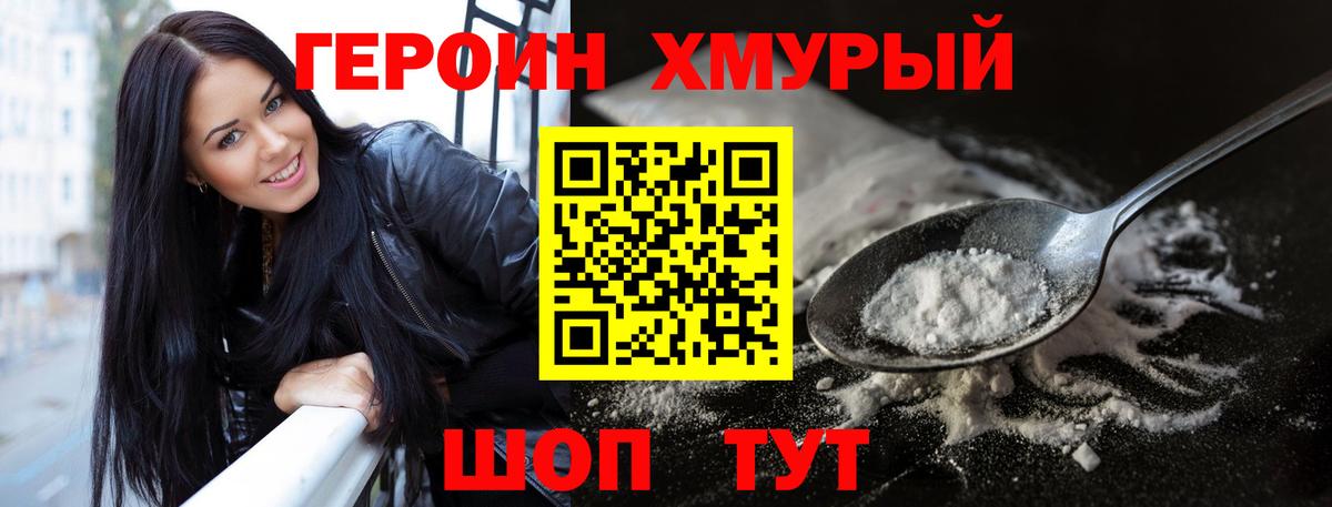 Углич  ГЕРОИН VHQ  ГЕРОИН  Вход с VPN 