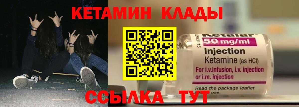 КЕТАМИН ketamine  Вход с VPN  КЕТАМИН VHQ    как зайти  Углич 