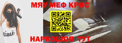 мефедрон мука Нальчик