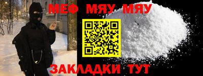 мефедрон мука Нальчик