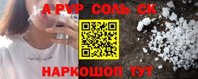 а пвп мука Наро-Фоминск