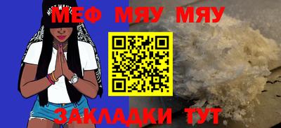 мефедрон мука Нальчик