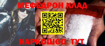 мефедрон мука Нальчик