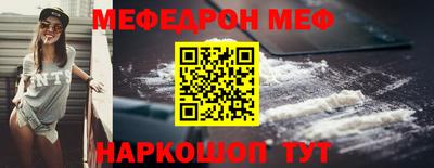 мефедрон мука Нальчик
