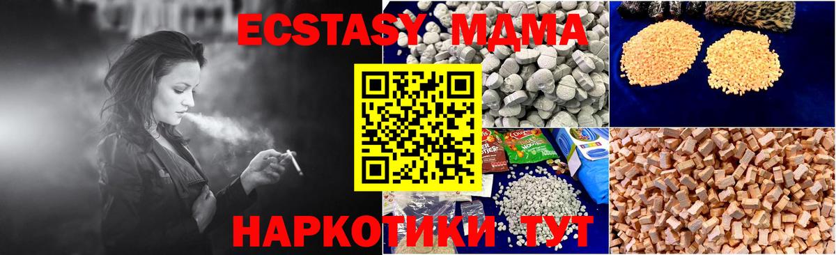 МДМА кристаллы  MDMA  Углич  MDMA VHQ  Вход с VPN 
