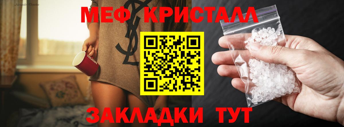 Углич  МЕФ mephedrone  МЕФ  Вход с VPN 