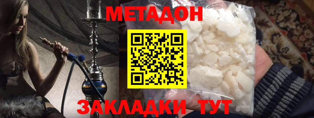 МЕТАДОН VHQ  Метадон VHQ    tor  Вход с VPN  Углич 