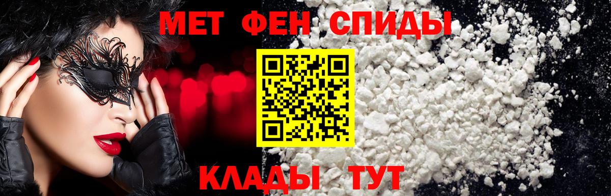МЕТАМФЕТАМИН пудра  Вход с VPN  МЕТАМФЕТАМИН пудра  Углич 