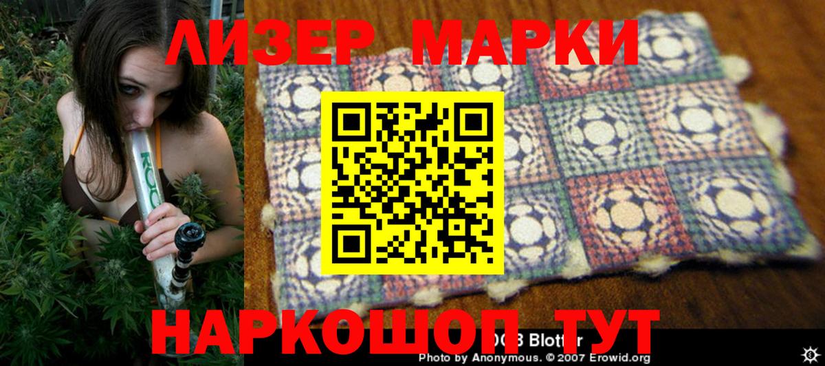 Углич  Марки N-bome 1500мкг  Вход с VPN 