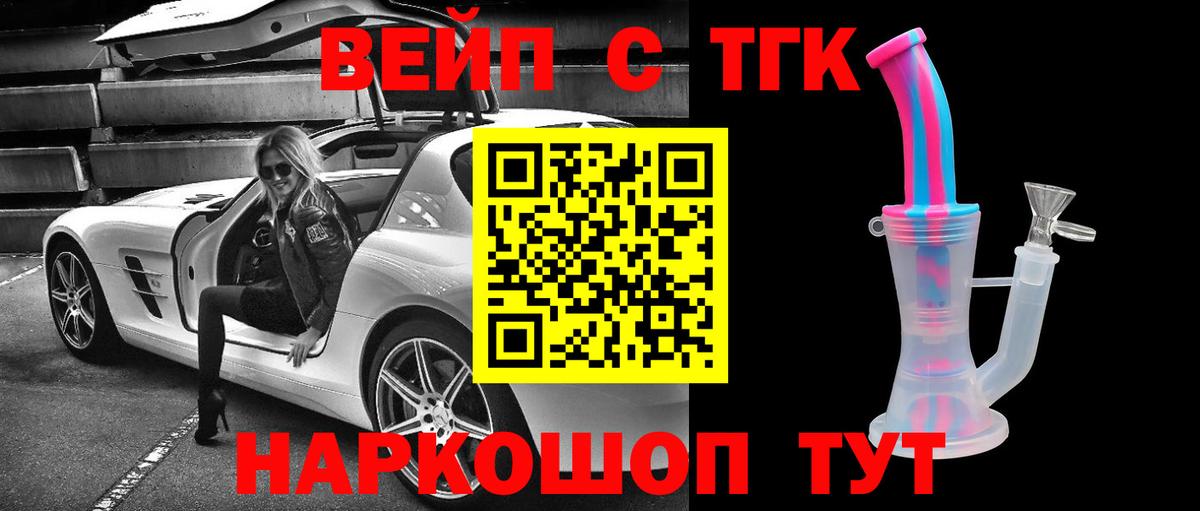Углич  Дистиллят ТГК жижа  купить наркотики цена  Вход с VPN 